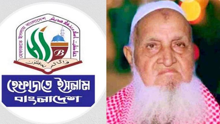 দেশে জাতিসংঘ মানবাধিকার কার্যালয় খুলতে দেওয়া হবে না: হেফাজতে ইসলাম